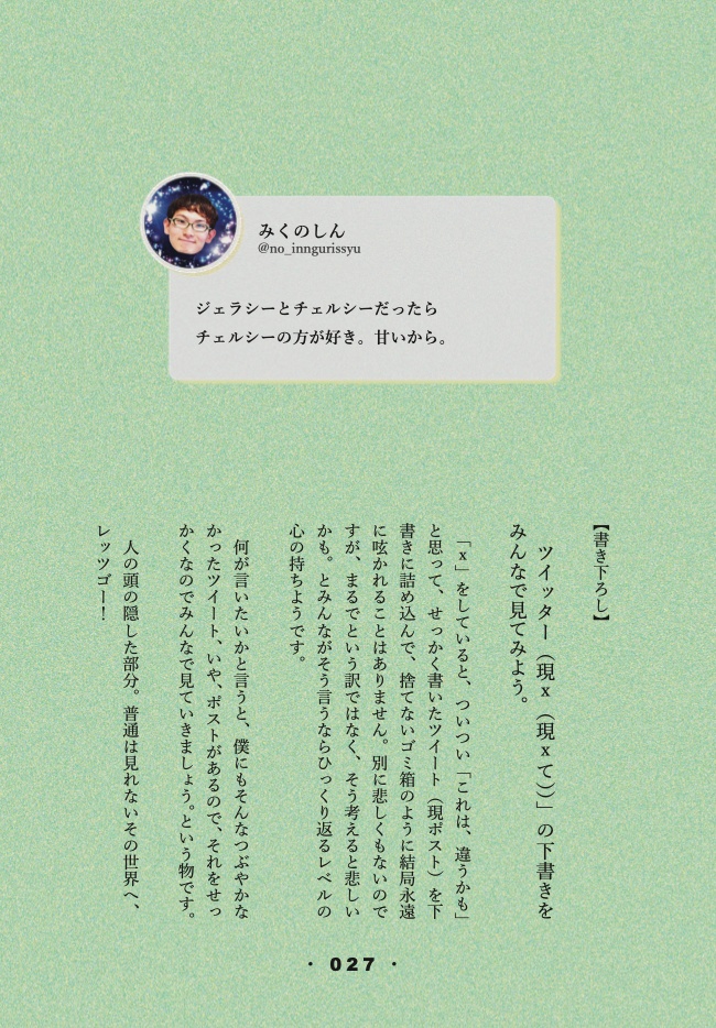 みくのしん_2月号