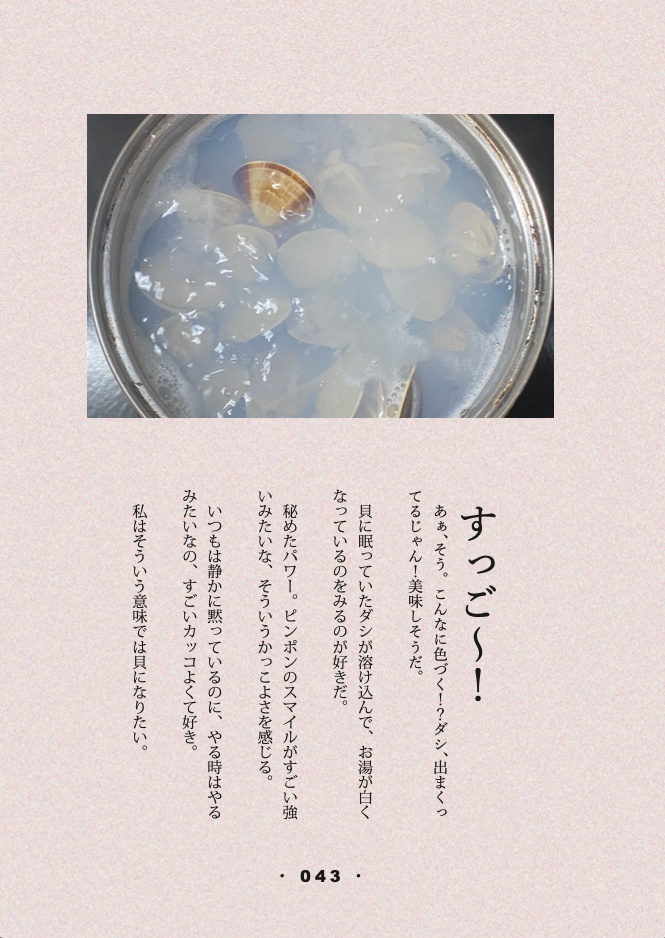 みくのしん_下高井戸_28