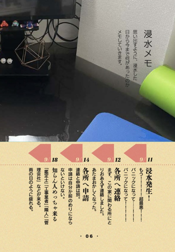 みくのしん_水!