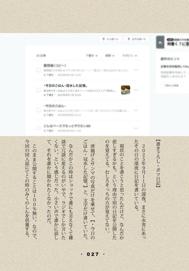 みくのしん_水!