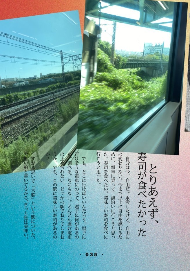 みくのしん_水!