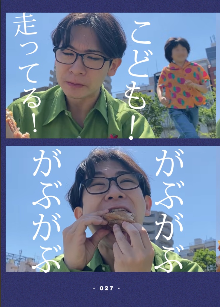 みくのしん_チキン
