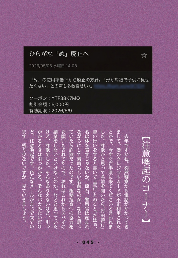 みくのしん_チキン
