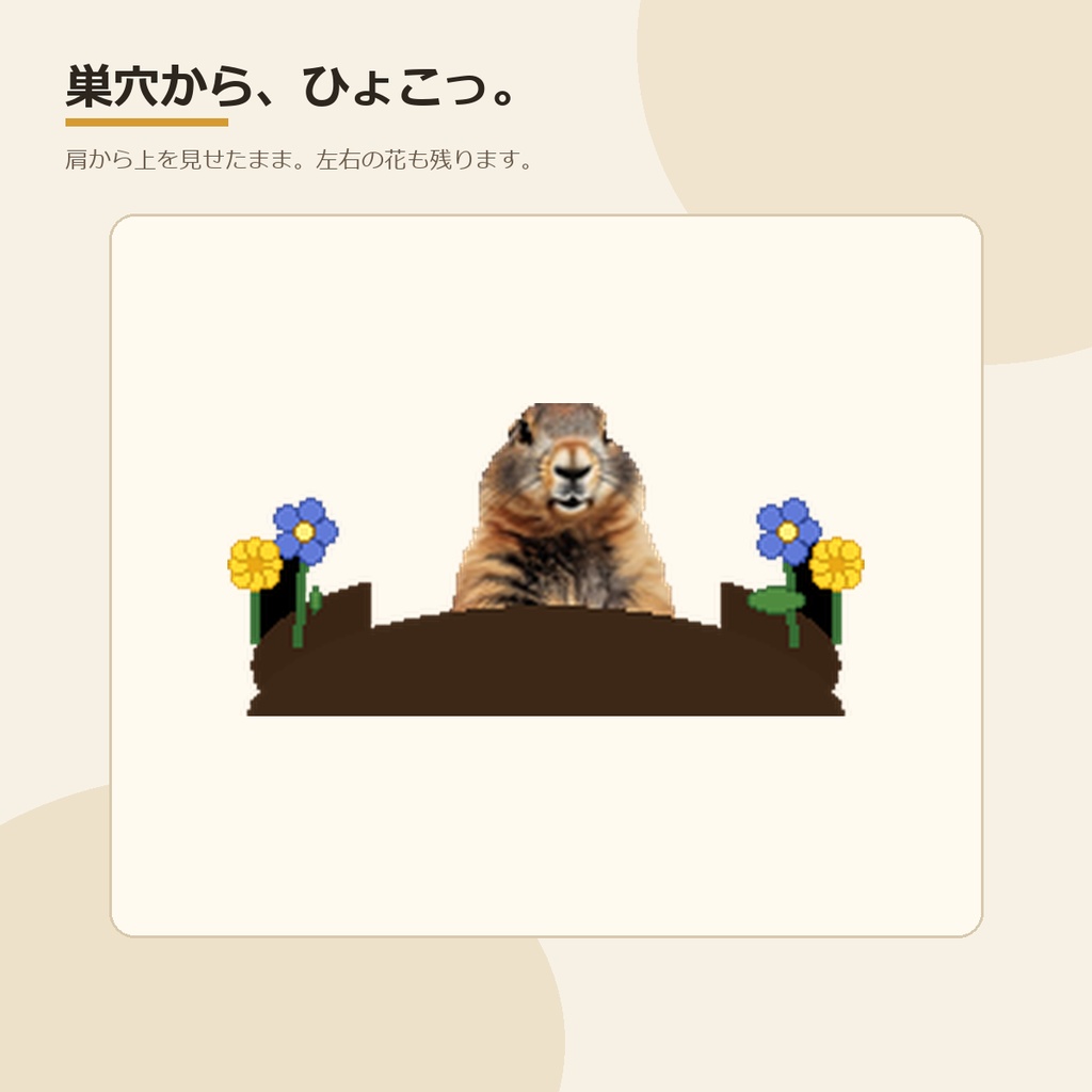 Prairie Dog Pet Lite|無料おためし版【Windows版】