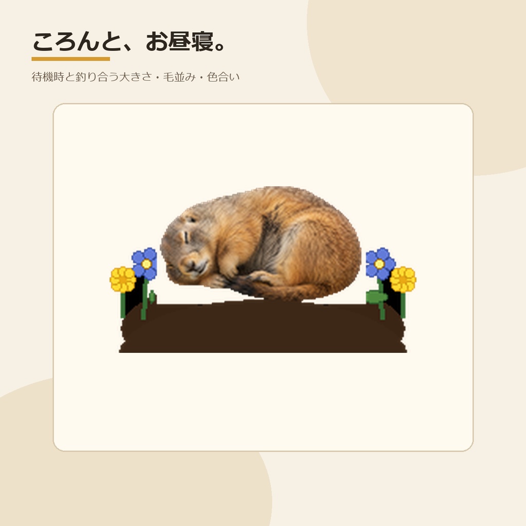 Prairie Dog Pet|デスクトップに住むプレーリードッグ【Windows版】