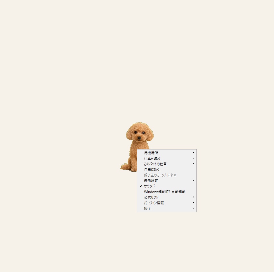MofuMado トイプードル Lite版|無料デスクトップ観賞ペット
