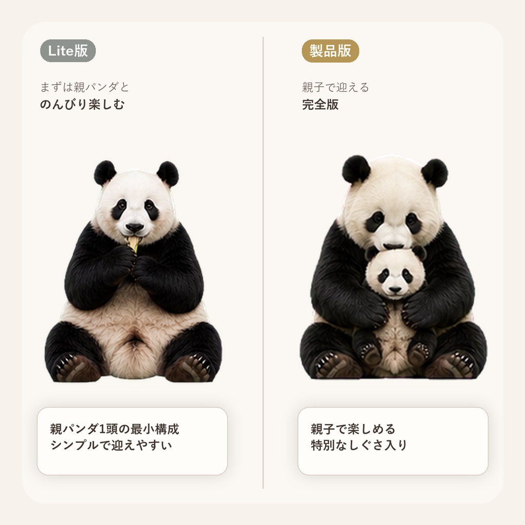 MofuMado Giant Panda Pet|親子パンダ・複数起動【Windows版】