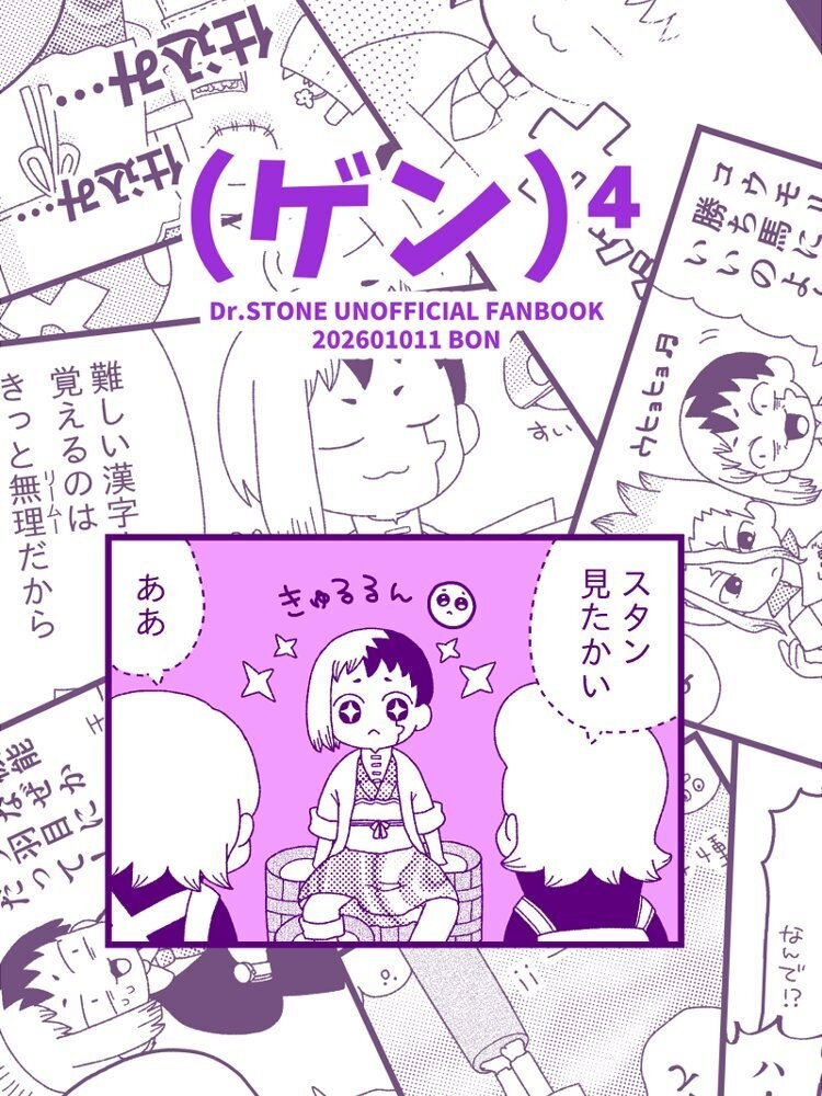 （ゲン）4