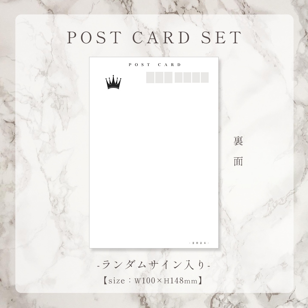 ポストカード 2枚組【ランダム直筆サイン入り】