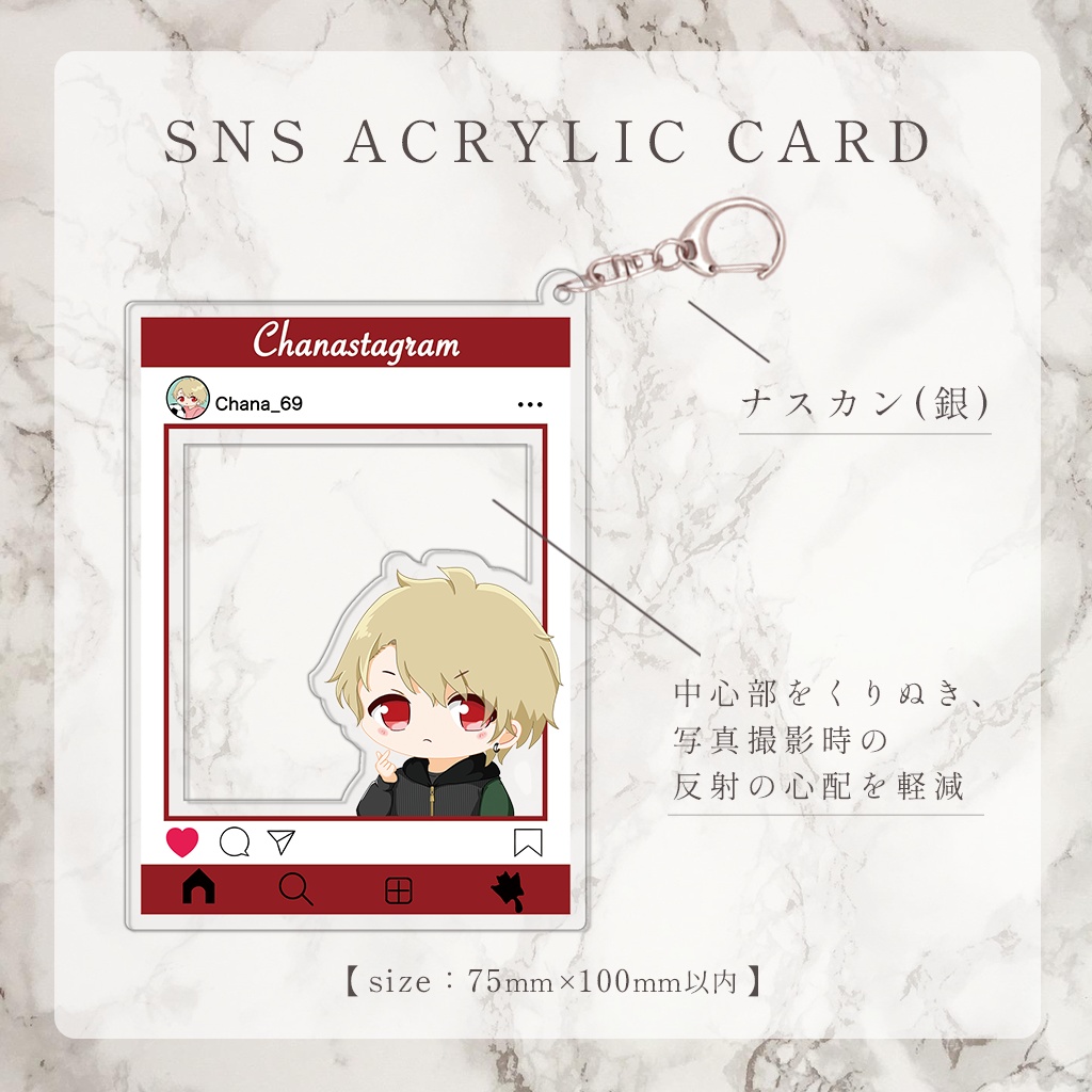 SNS風アクリルカードキーホルダー