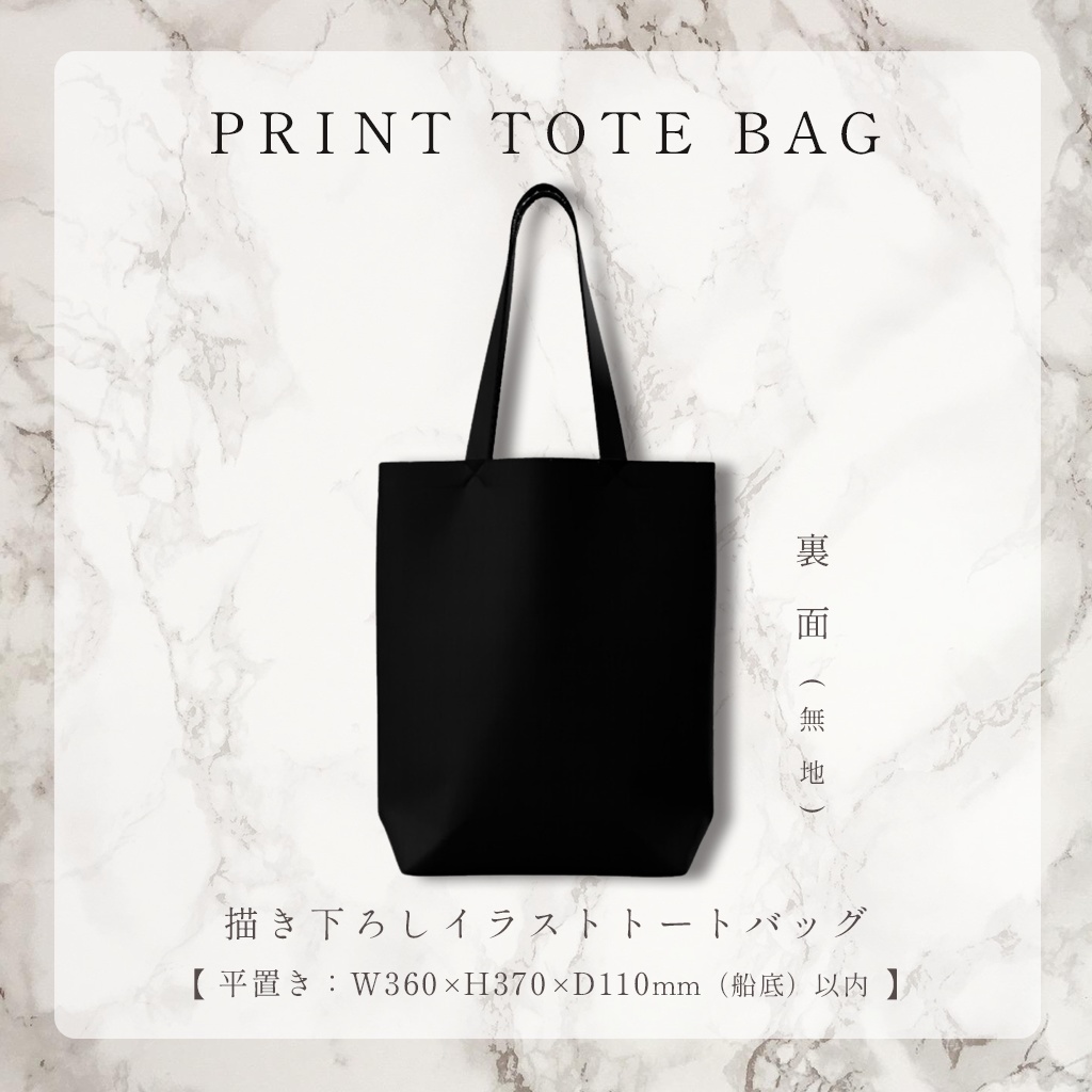 ※期間限定予約! 描き下ろしイラストトートバッグ~江園記名入り~