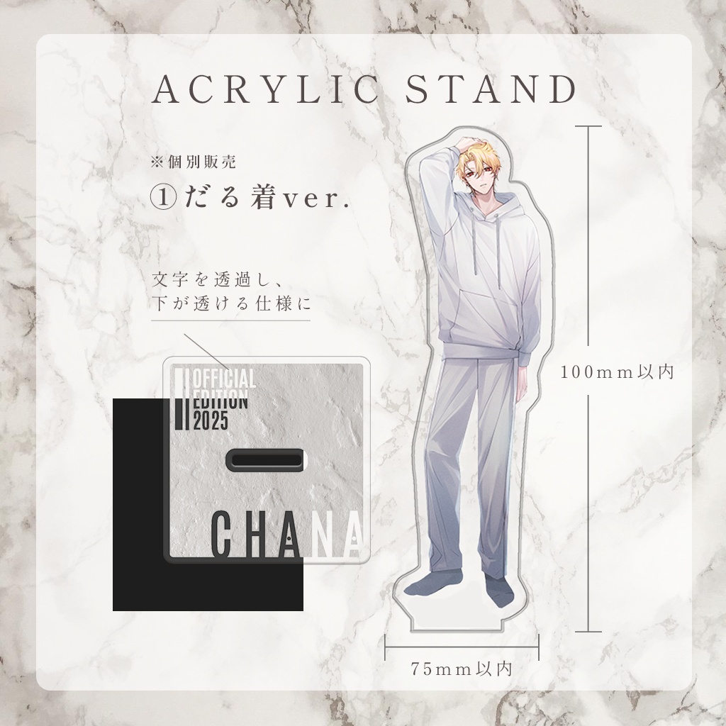 アクリルスタンド 2ver.【各種】