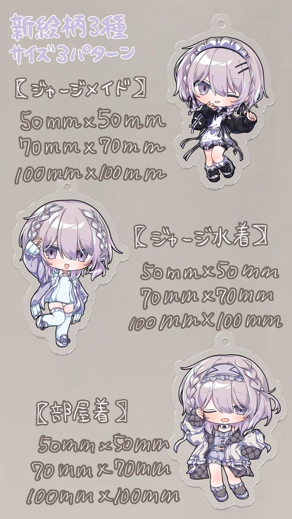 ぽしかのアクキー【ジャージメイド】