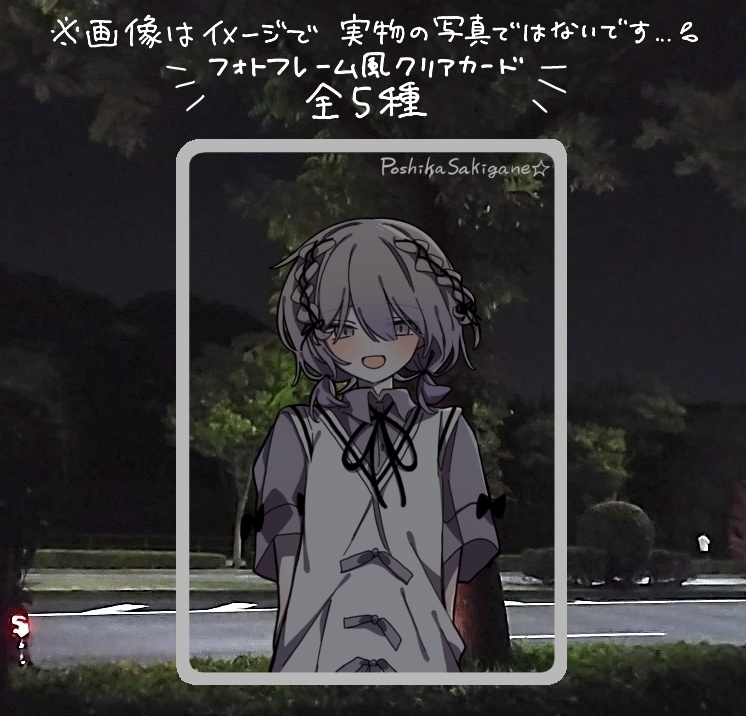 君含むすべてに見えているお散歩フレーム