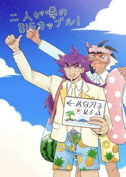 二人が噂のBIGカップル！