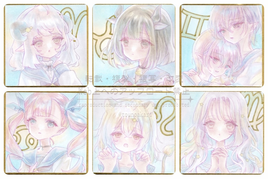 星座 豆色紙