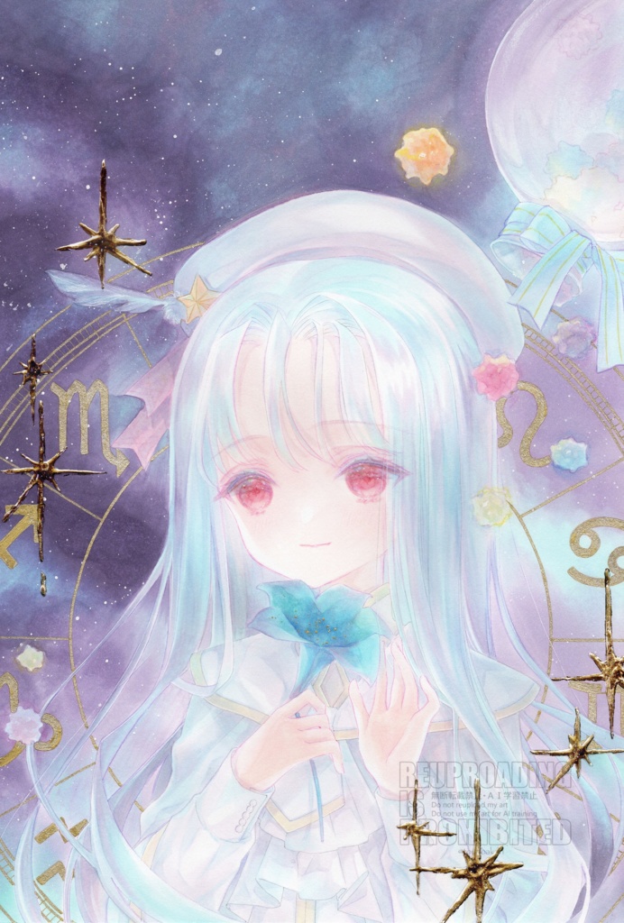 星座の魔法