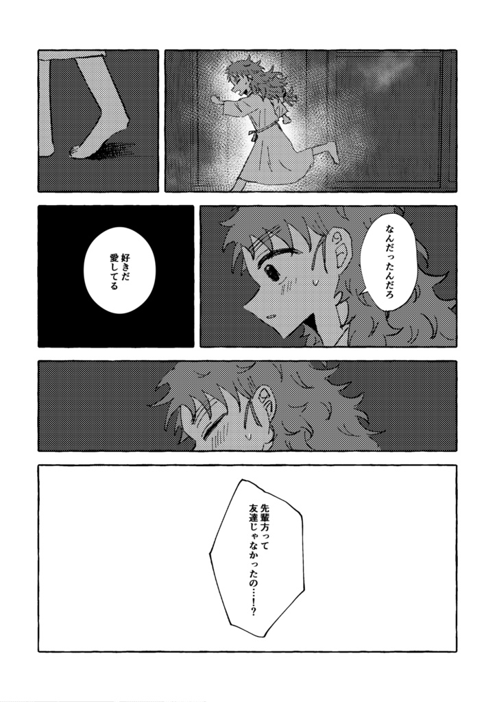 一蓮托生