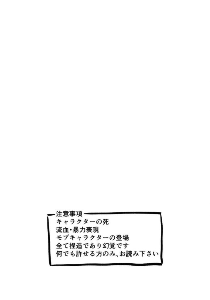 一蓮托生