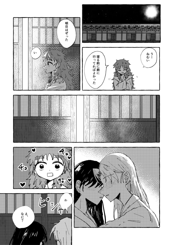 一蓮托生