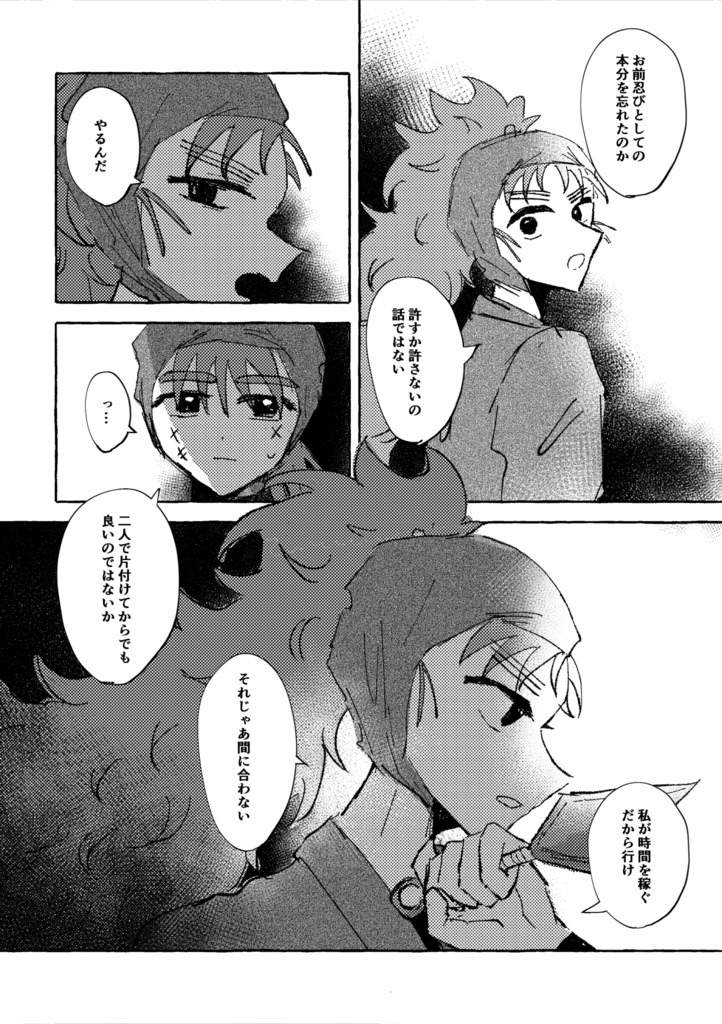 一蓮托生
