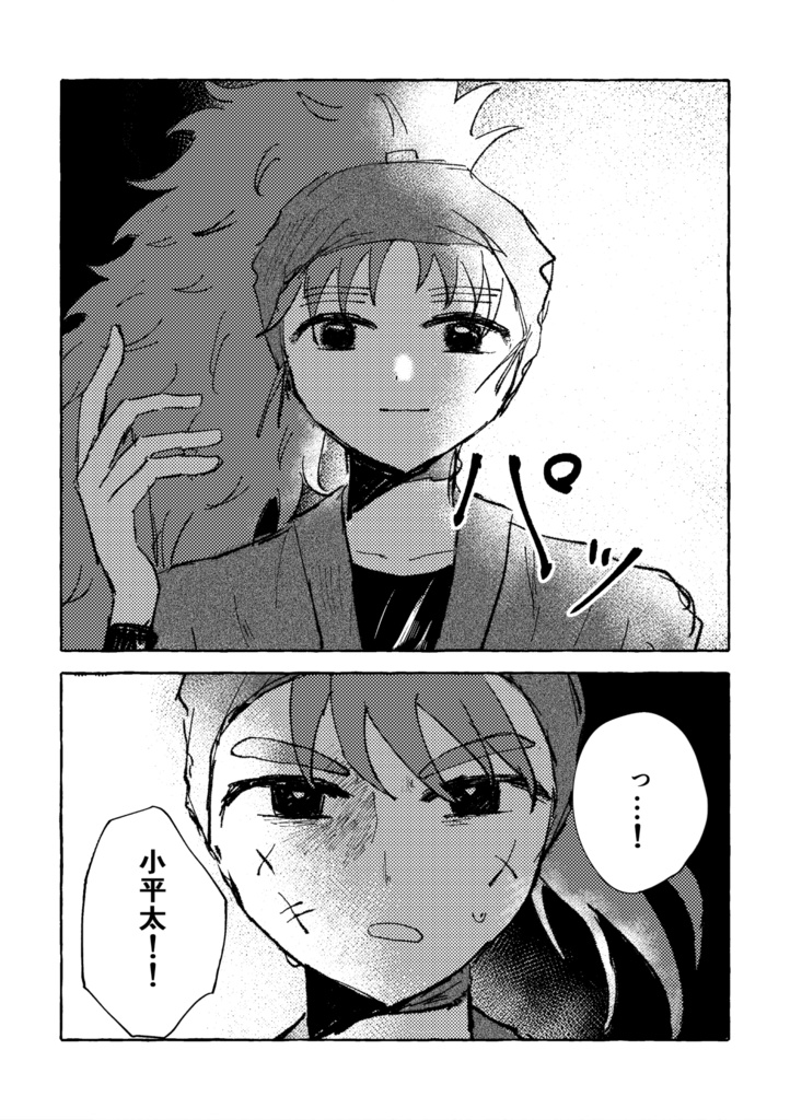 一蓮托生