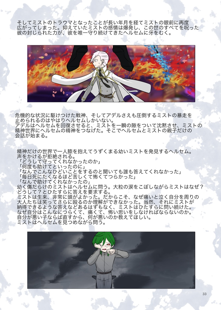 【冊子版】神さまズちゃんねる設定資料集【創作】