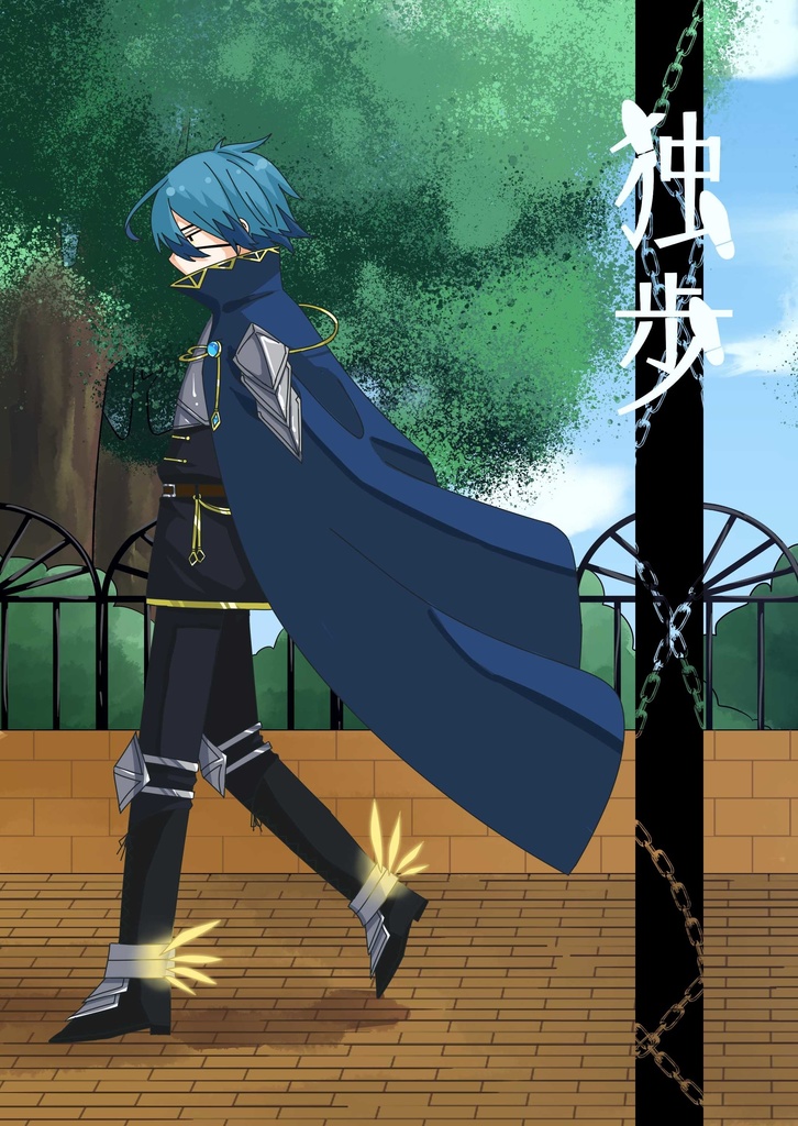 【オリジナル】独歩【神ちゃん/神さまズちゃんねる】