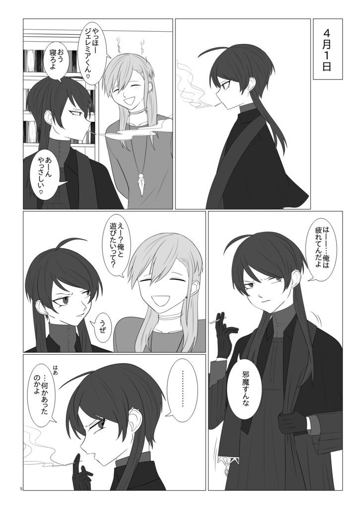 【セット商品】思い出(冊子)+ジェレミケシールセット【オリジナル】