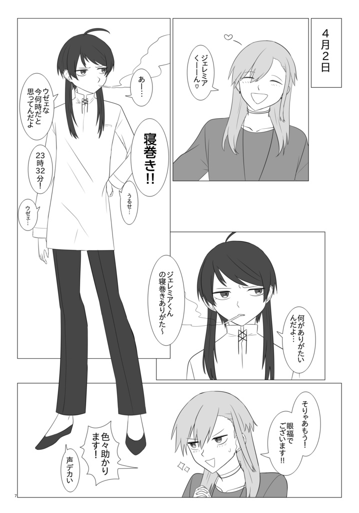 【セット商品】思い出(冊子)+ジェレミケシールセット【オリジナル】