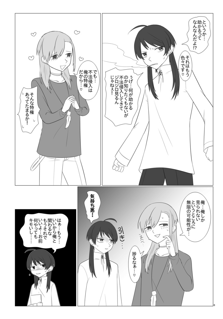 【セット商品】思い出(冊子)+ジェレミケシールセット【オリジナル】
