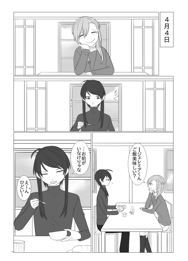 【セット商品】思い出(冊子)+ジェレミケシールセット【オリジナル】