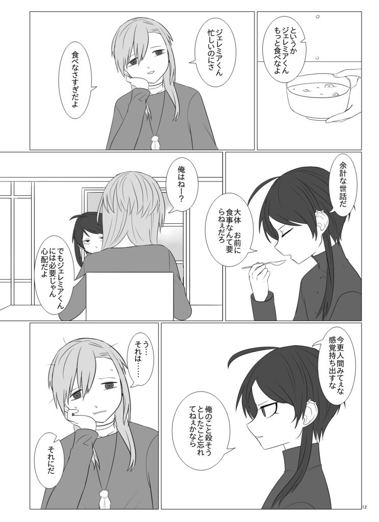 【セット商品】思い出(冊子)+ジェレミケシールセット【オリジナル】