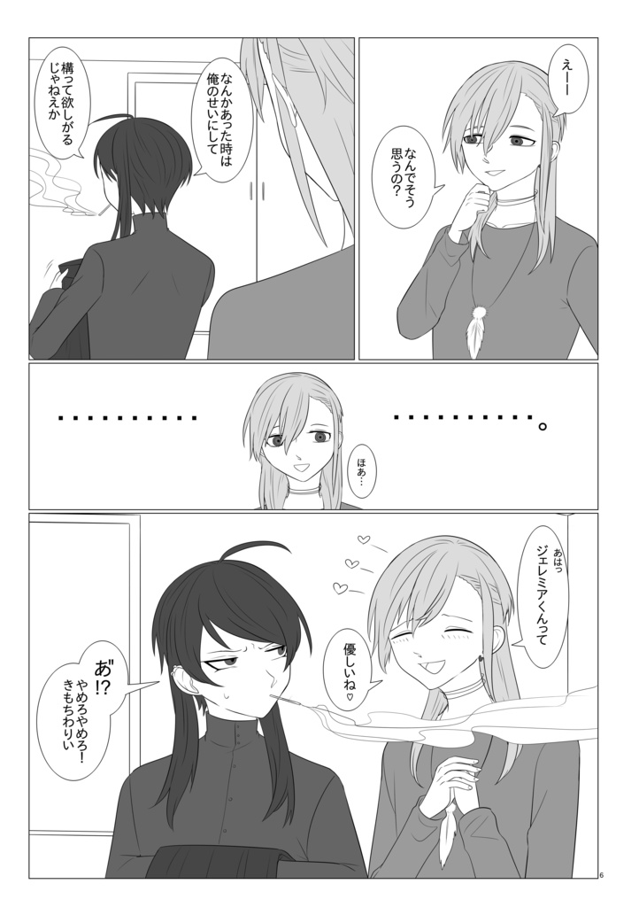 【セット商品】思い出(冊子)+ジェレミケシールセット【オリジナル】