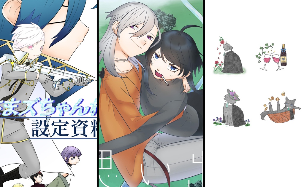 同人誌セット販売