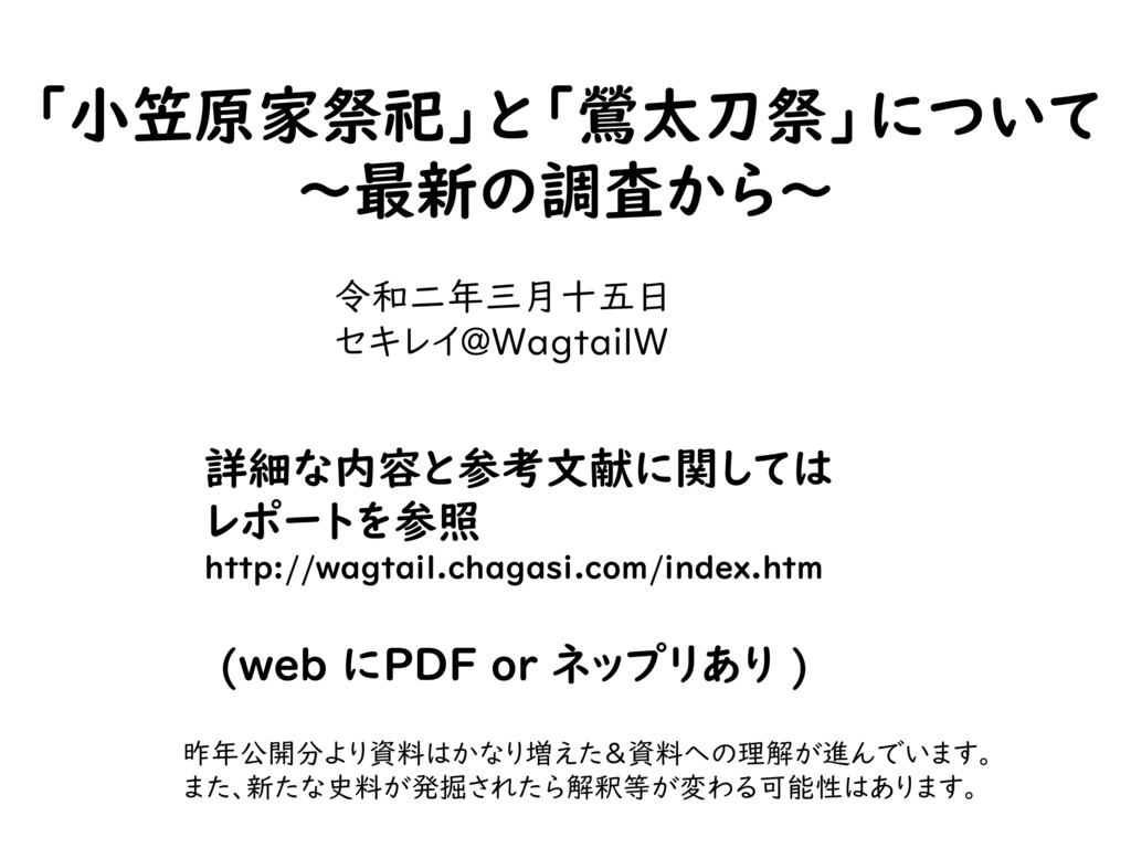 鶯丸と言う現象1,2,3