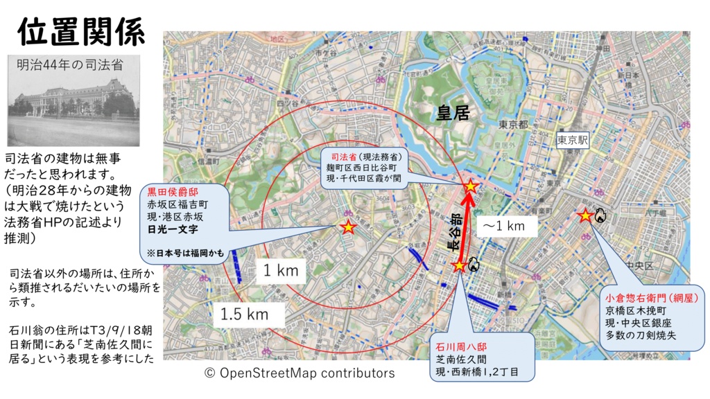 へし切長谷部と震災 (2023/9/1 updated)