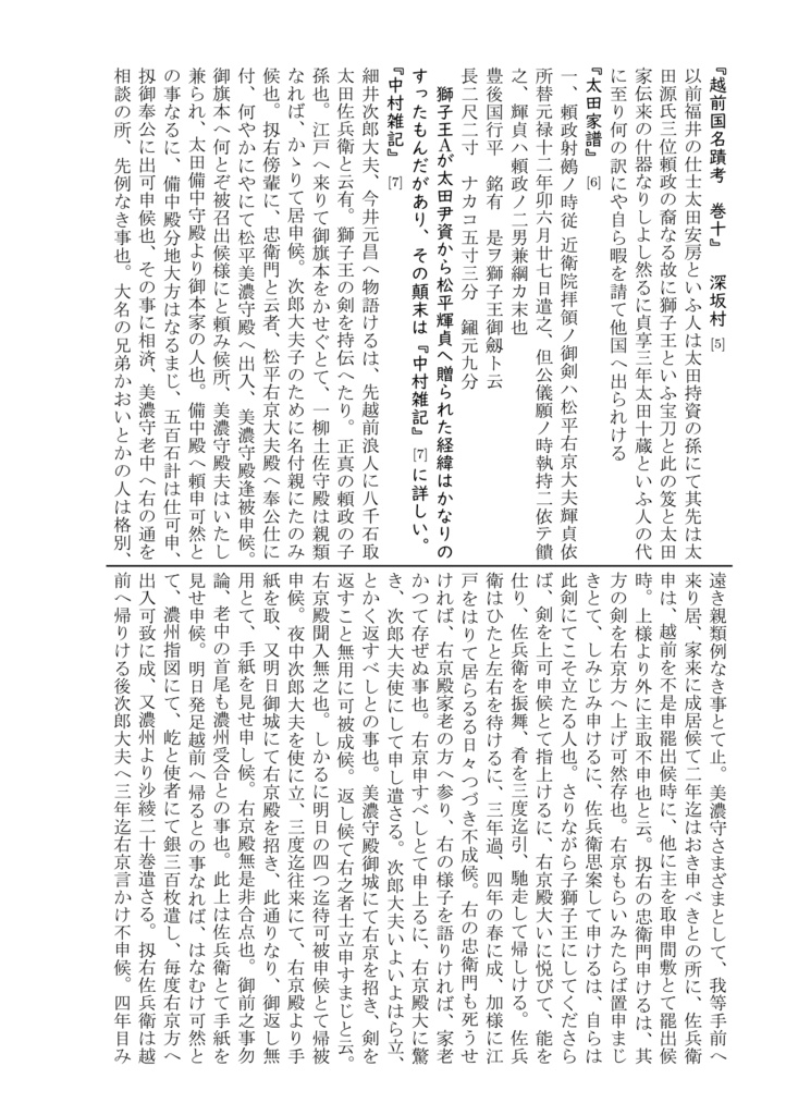 獅子王がいっぱい