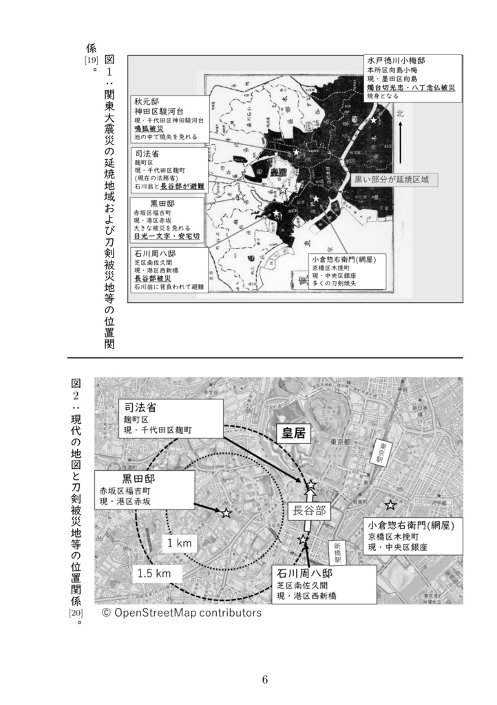 増補 黒田刀剣近現代史~酒と泪と刀と槍と