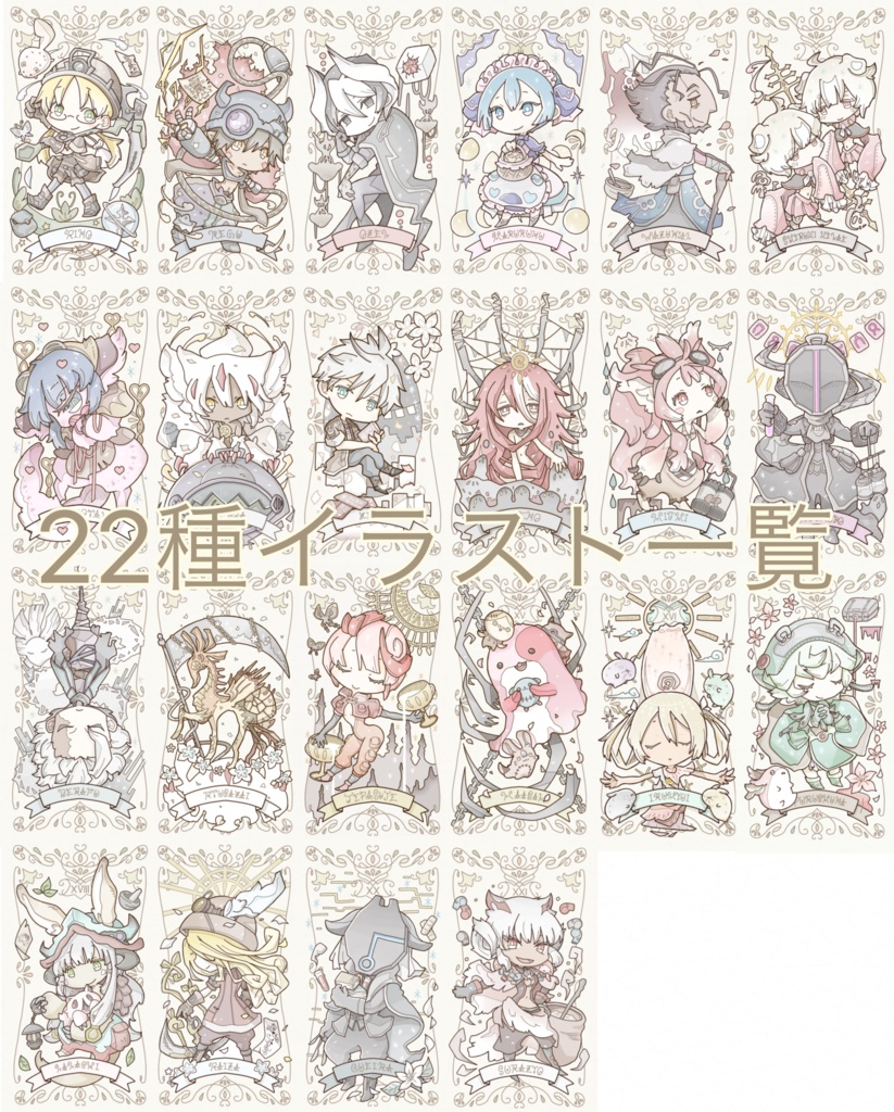 アビスタロットカード22種セット