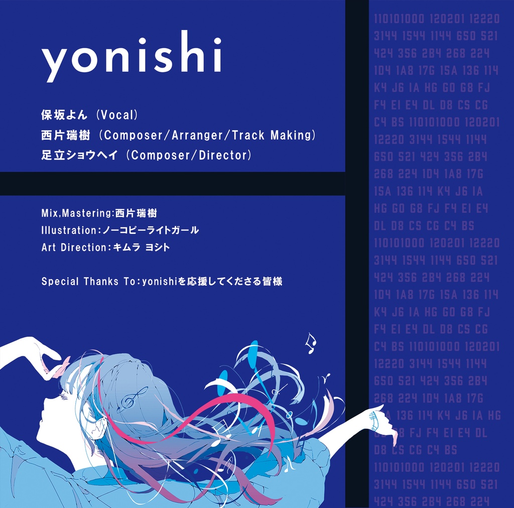 yonishi 1stアルバム「424」