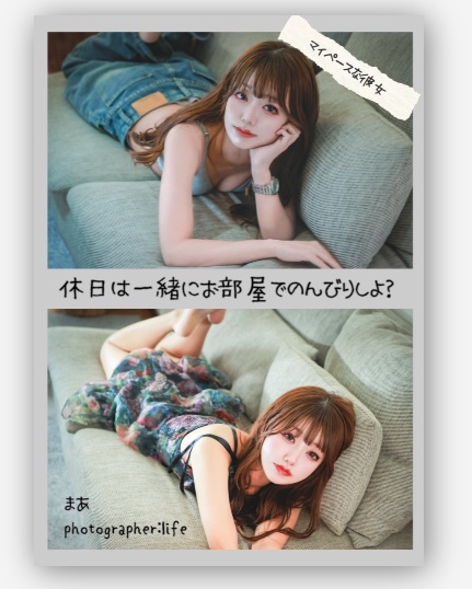 マイペースな彼女〜休日は一緒にお部屋でのんびりしよ？〜