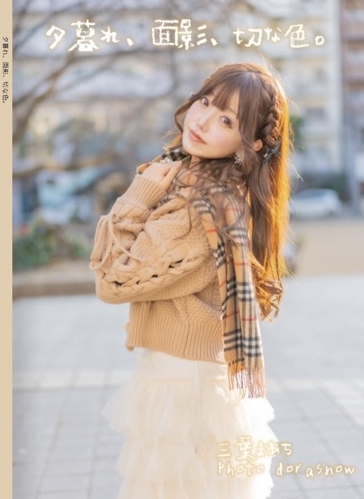 夕暮れ、面影、切な色。