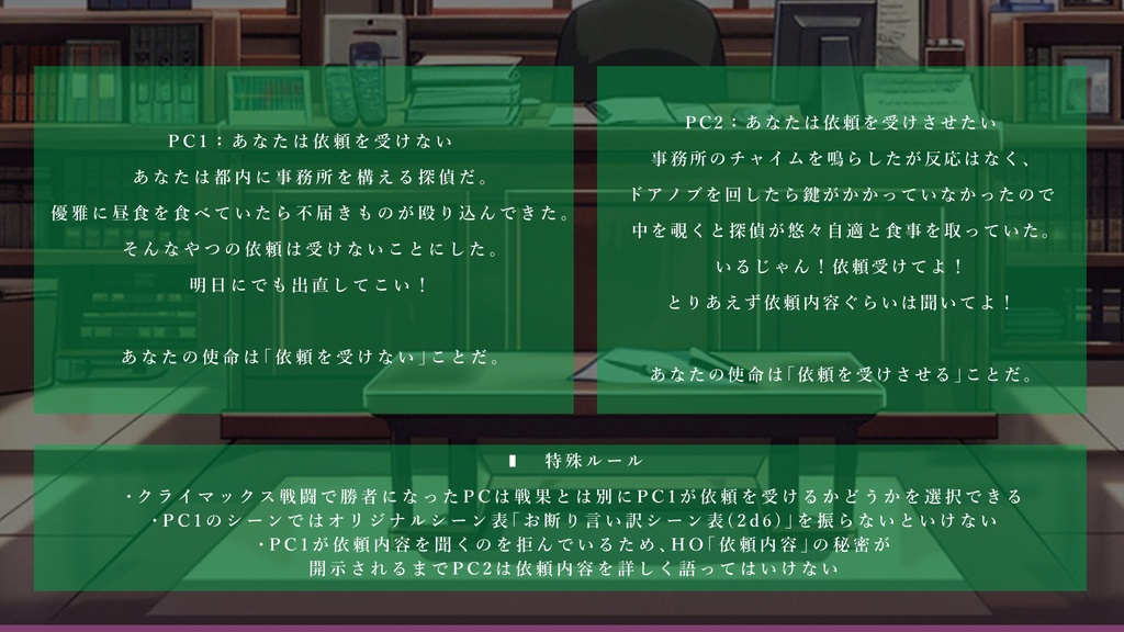 インセイン「依頼受けろって言ってるだろ」