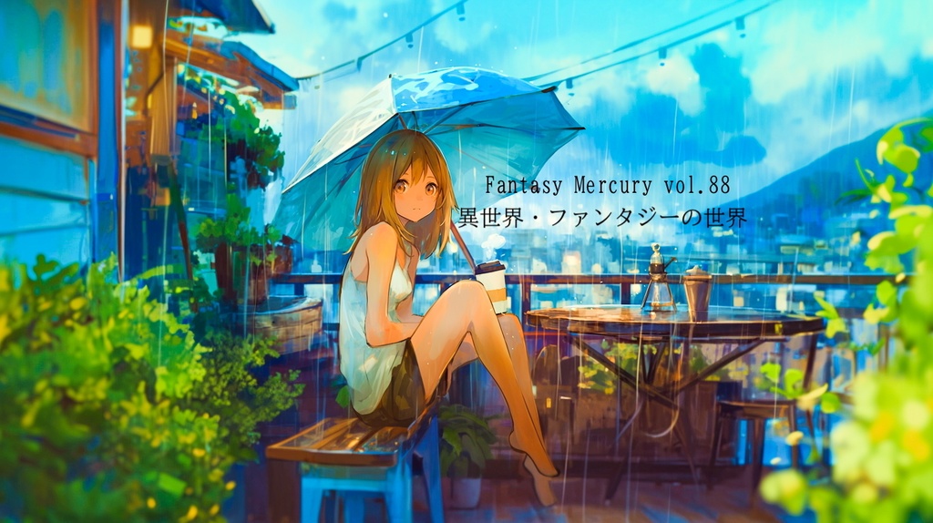 Fantasy Mercury vol.88 