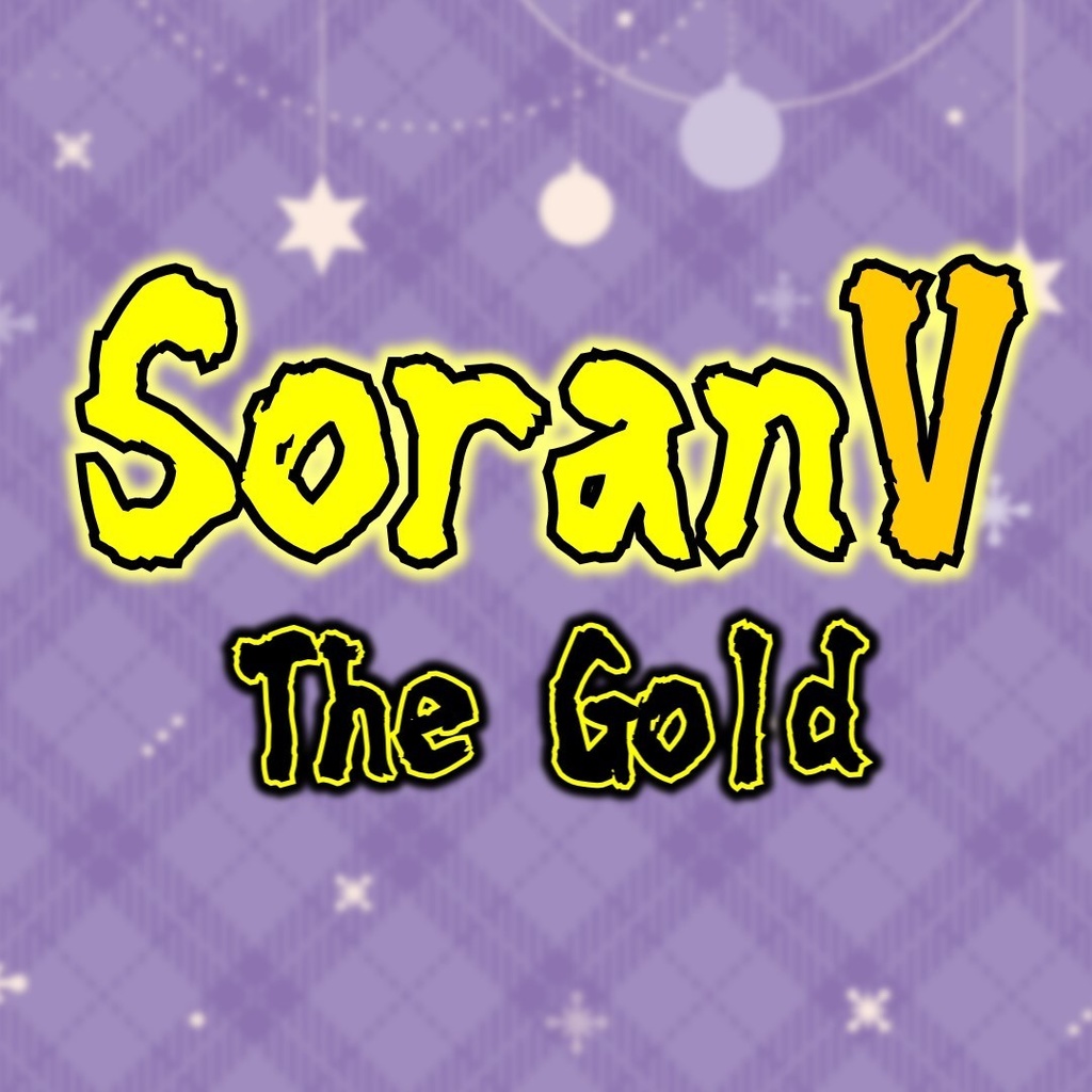 【無料】SoranV【著作権フリー ソーラン節アレンジ オリジナル曲】