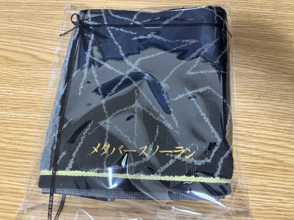 【先行頒布】メタバースソーランタオル 黒【超メタフェス】