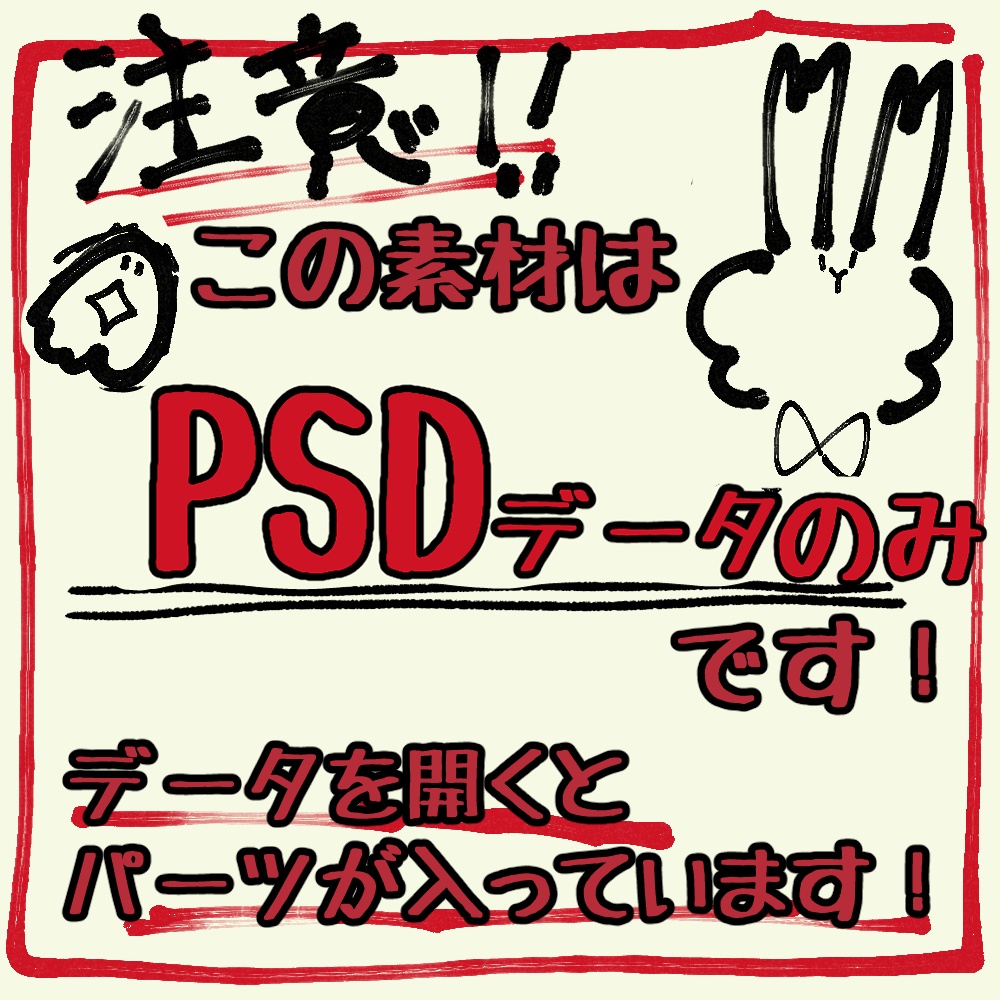 不気味な飾り枠2