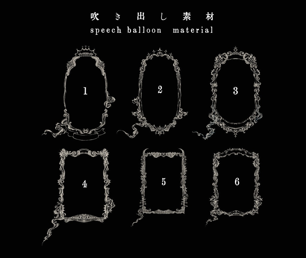 吹き出し素材