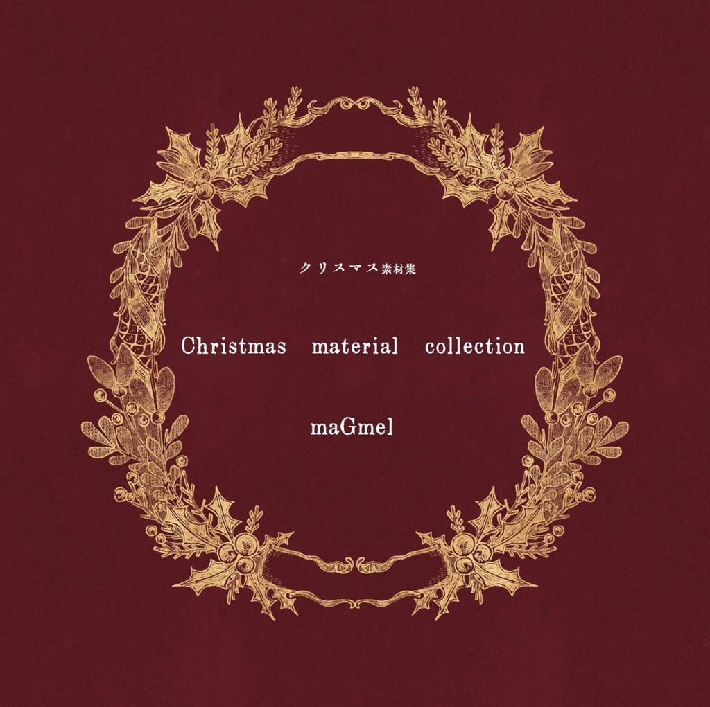 Christmas Material Collection Magmel Web Shop Booth